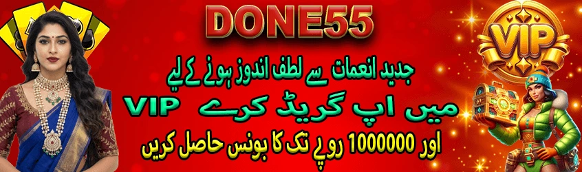 Done55 Game