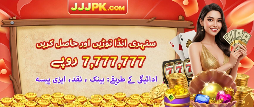 JJJPK Game